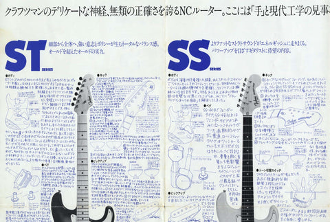 Tokai catalog ST