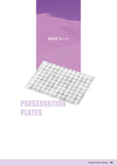 Preservation Plates