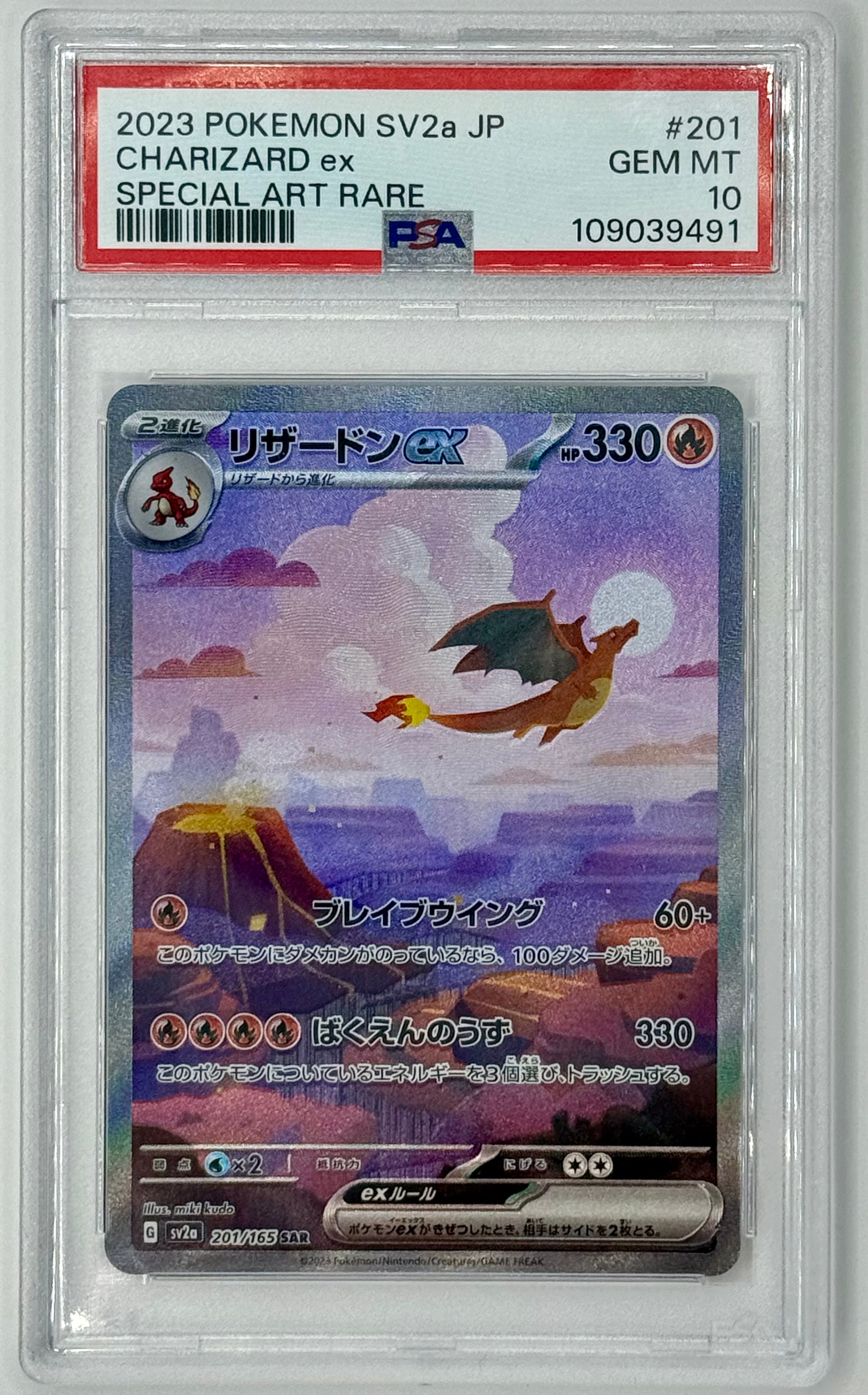 Charizard ex 201/165 SAR 151 Japanese SV2a - PSA10