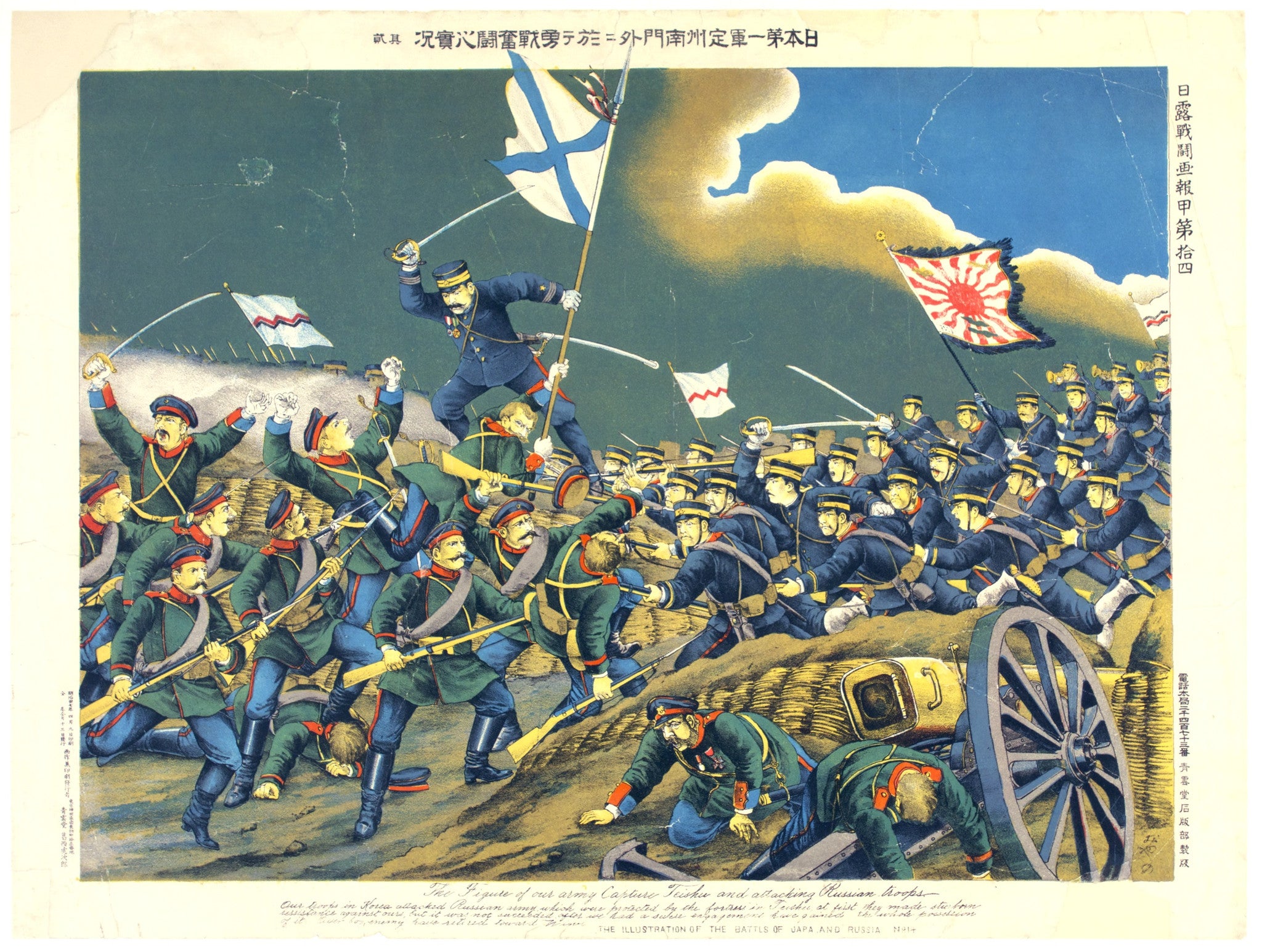 Russian and Japanese Troops at War – Poster Museum