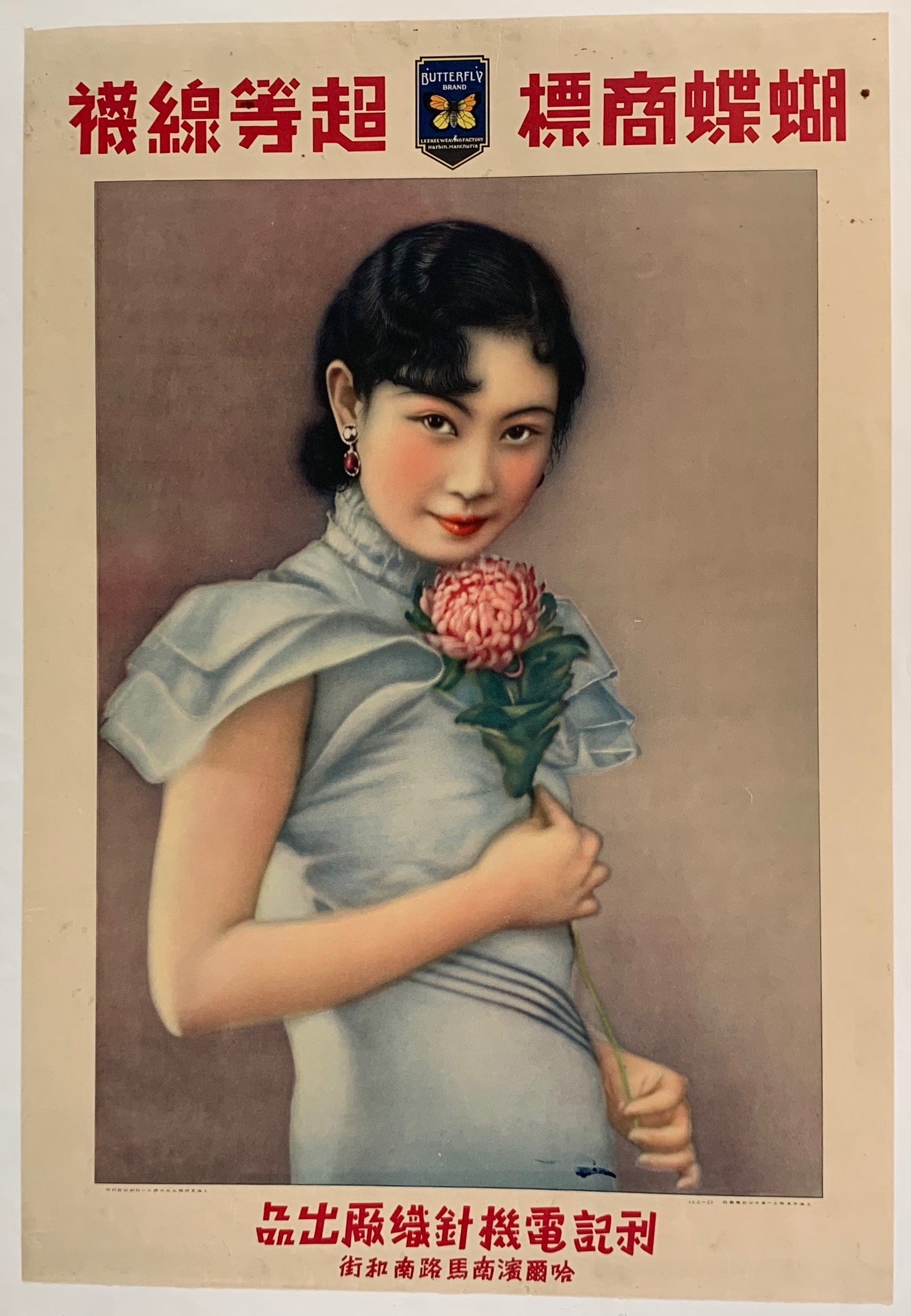 Chinese Cloth Advertisement