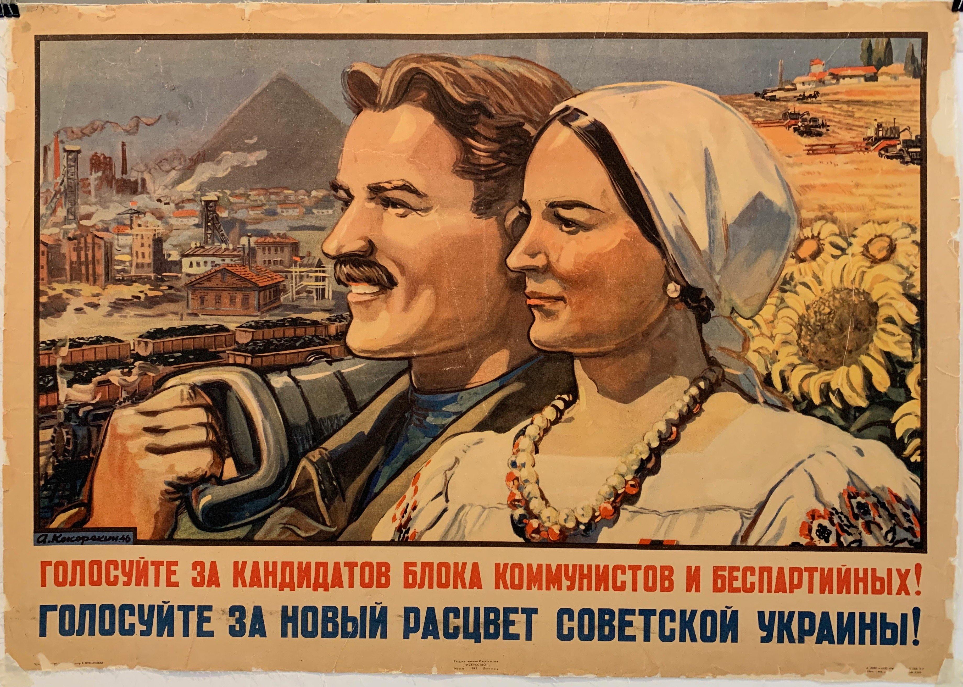 Включи про выше. Советские агитационные плакаты. Украина Советский плакат. Советские украинские плакаты.