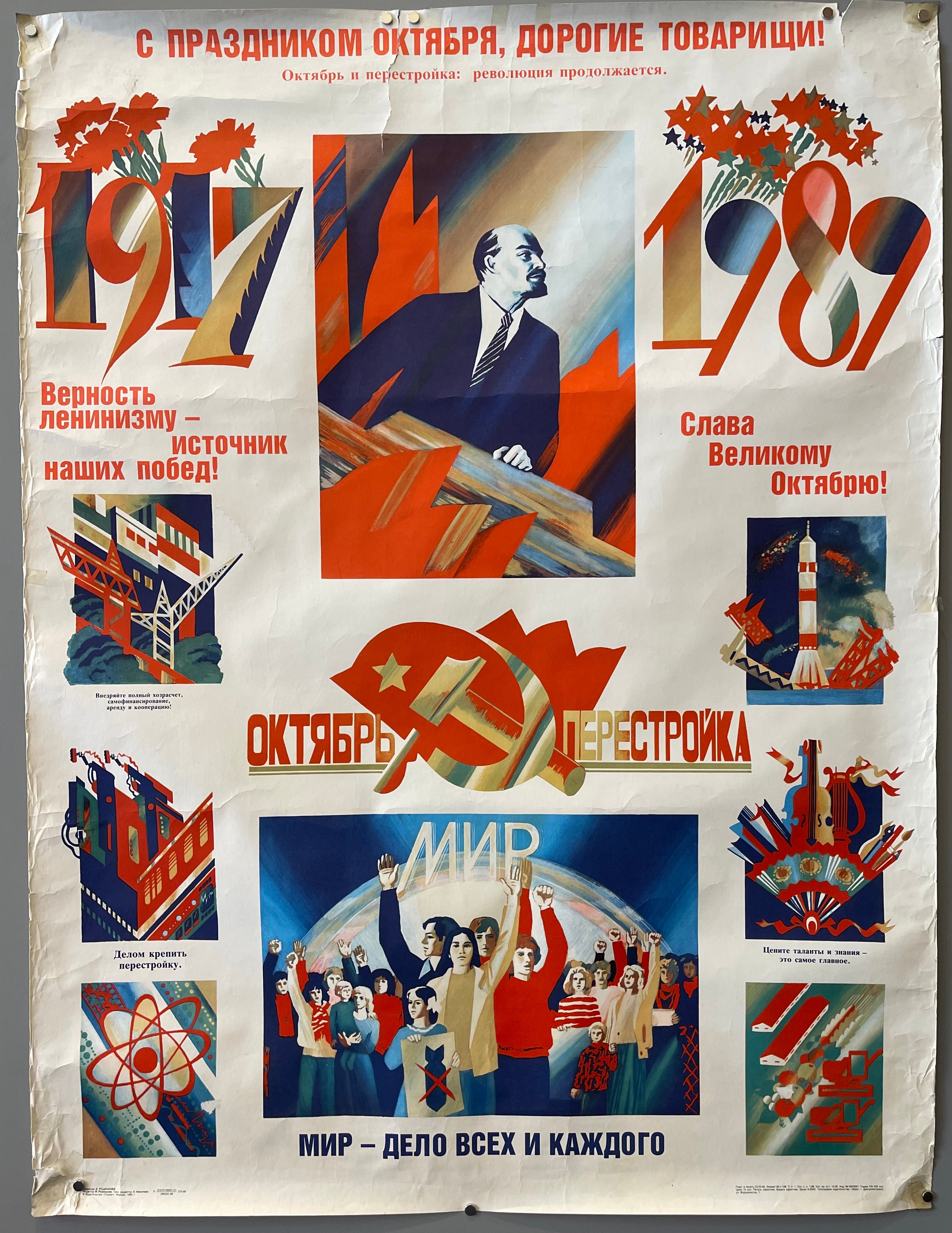October Perestroika Poster Poster Museum