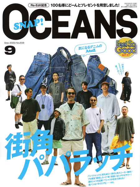 OCEANS9月号の表紙