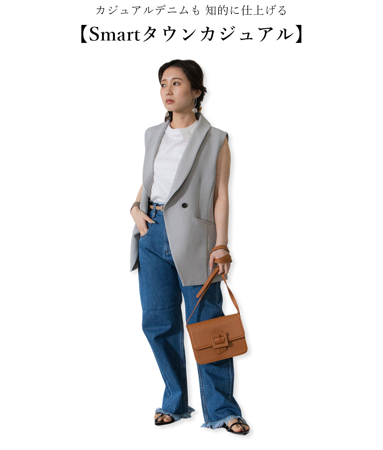 働く小柄女性の”Holiday Styling” 気取り過ぎない休日のきれいめ