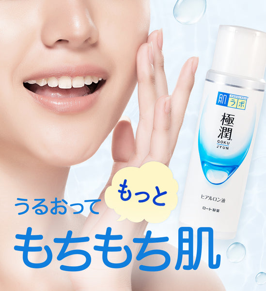 肌ラボ 極潤ヒアルロン液 本体 170ml(本体) - 化粧水・ローション・トナー