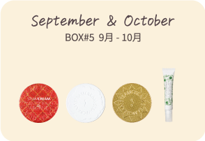 BOX #5 9月－10月