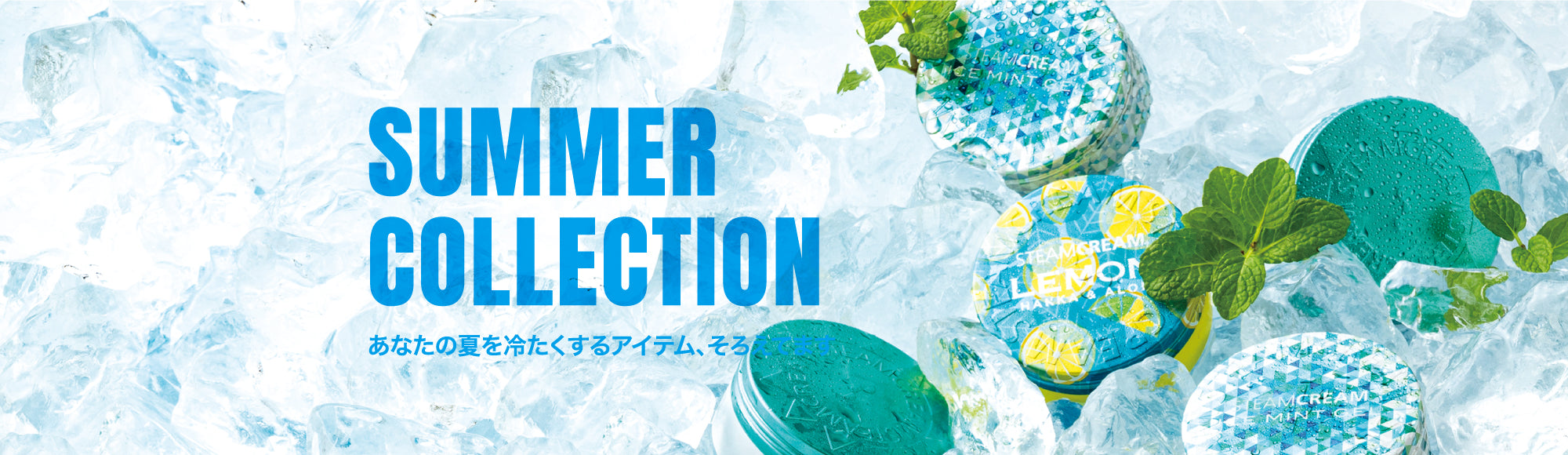 SUMMER COLLECTION