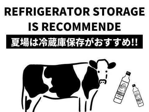 ギーは冷蔵庫保存!?｜ギーの保存方法と注意点について詳しく解説します。