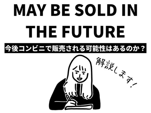 【2022年最新】バターコーヒーはコンビニで購入できる!?