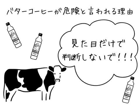 バターコーヒーの危険性を徹底解説｜やってはいけないバターコーヒーの飲み方3選