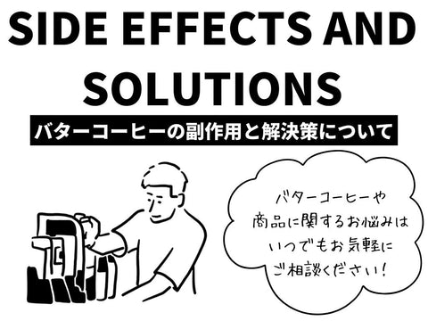 バターコーヒーの危険性を徹底解説｜やってはいけないバターコーヒーの飲み方3選