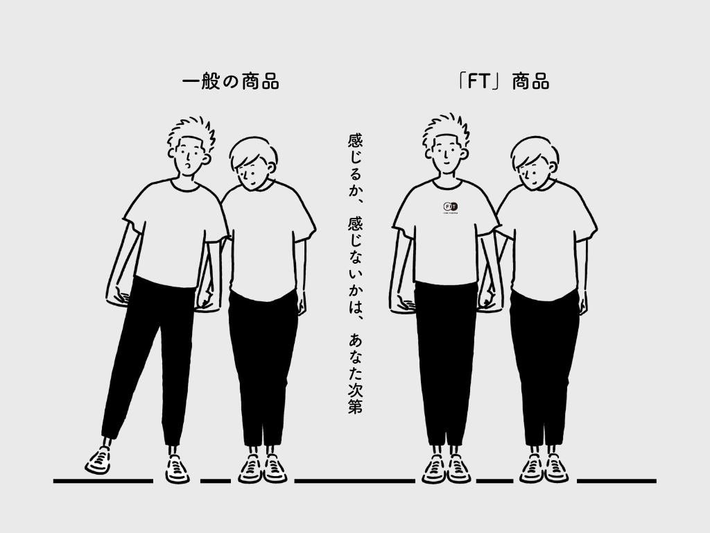 S-BANDと普通の違い