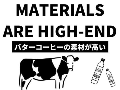 多くの人がバターコーヒーを辞める理由について詳しく解説