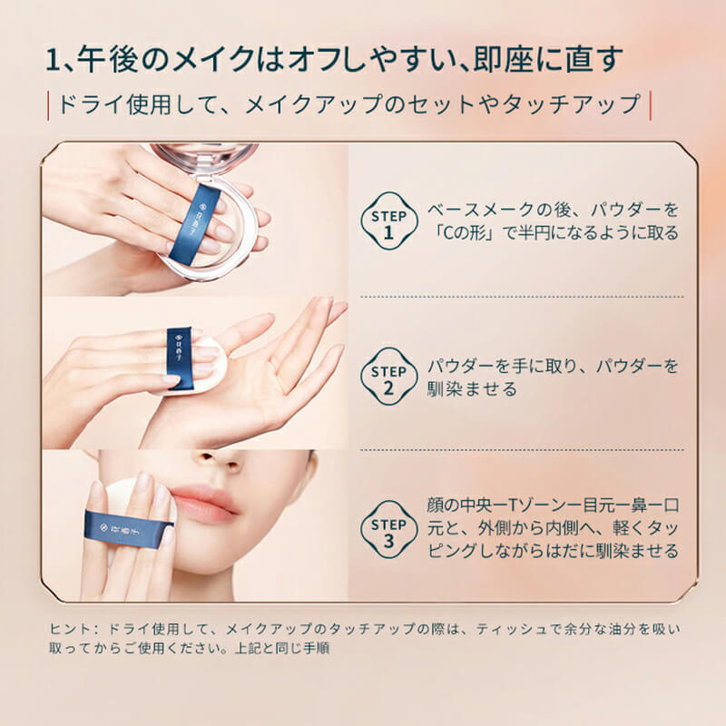 玉容凝脂プレストパウダーの使用方法,フェイスパウダー おすすめ