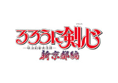 Rurouni Kenshin logo