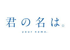 Your name manga