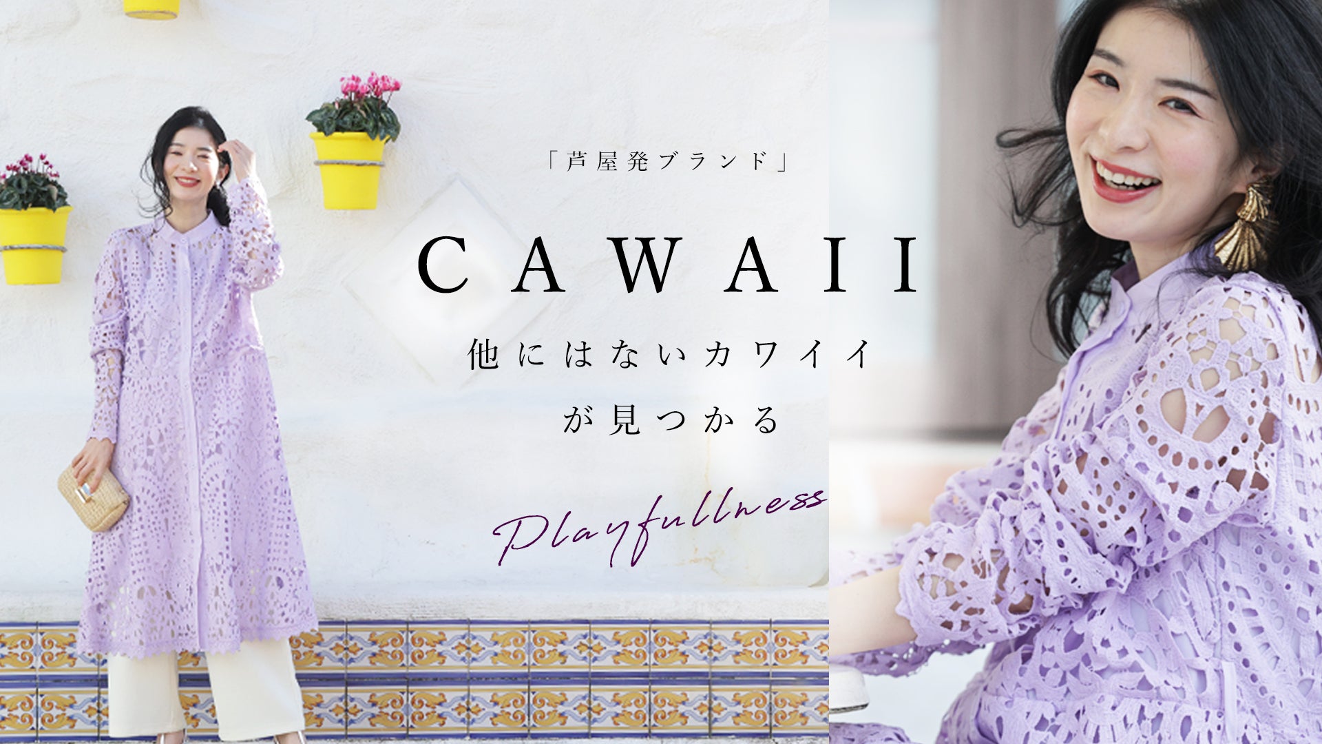 CAWAII