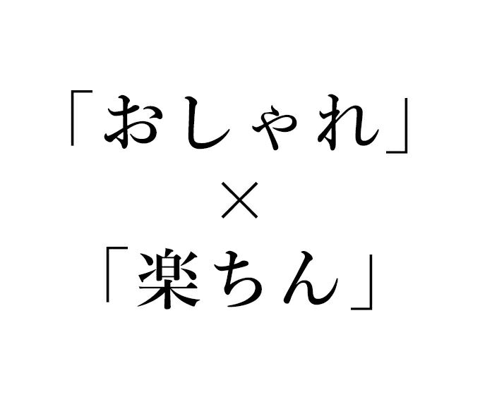 超楽ちん。シワ加工パンツ yoi アウトレット（スラックス）｜yoiの