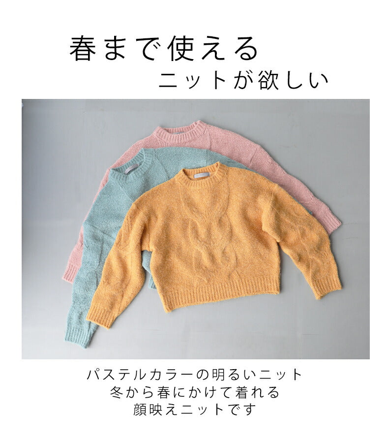 コーデを彩るパステルニット｜yoi｜キャリー品｜トップス＞ニット