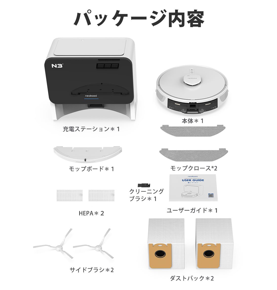 NOMO N3ロボット掃除機 水拭き可 自動ゴミ収集 ほしい機能が全部盛り 薄型 賢いロボット – Neakasa（ネアカサ）日本公式サイト