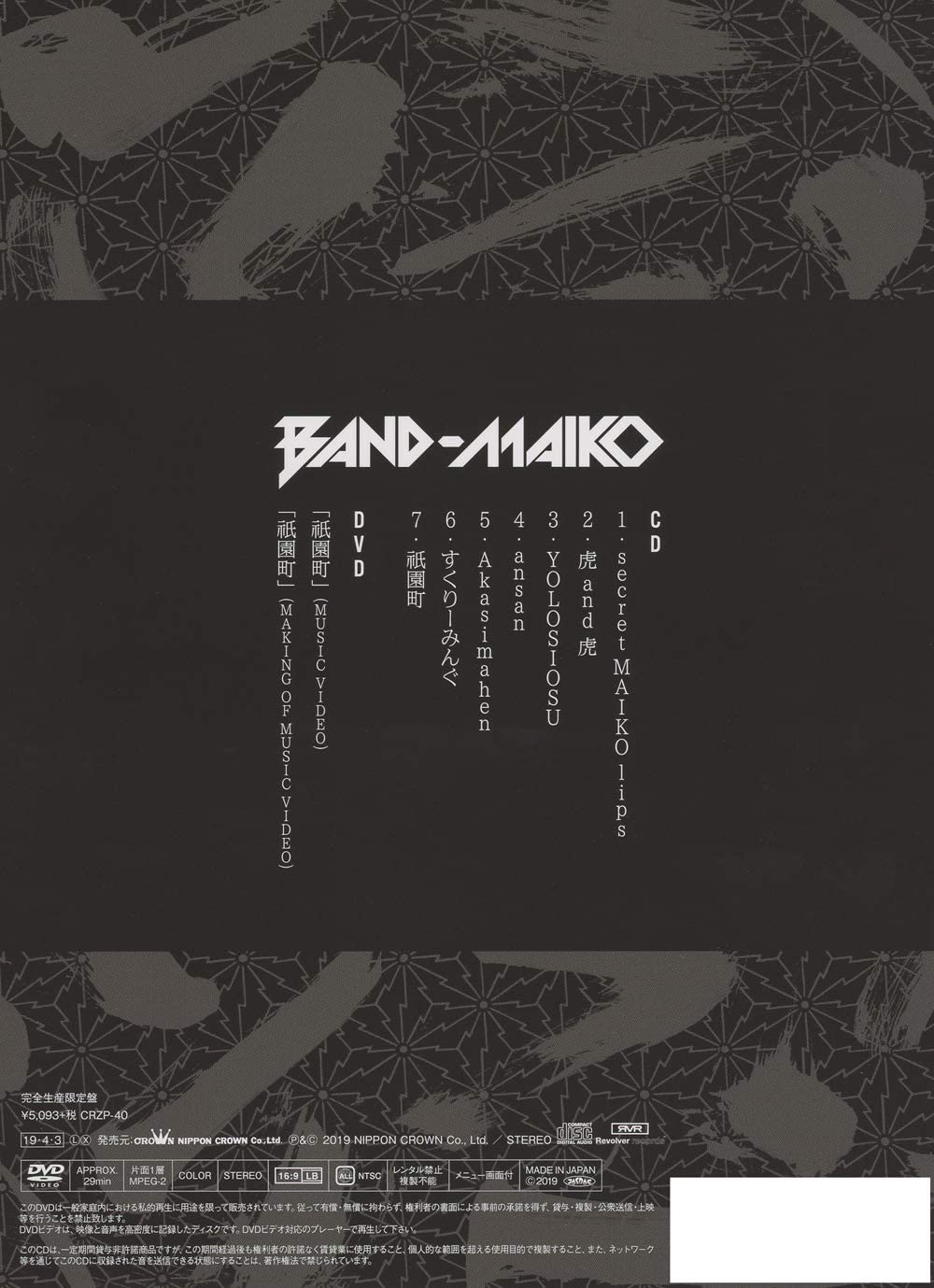 Band Maid Kimono Rock Band Maiko Cd Album Dvd Goods Sp Pack Disc Tokyo