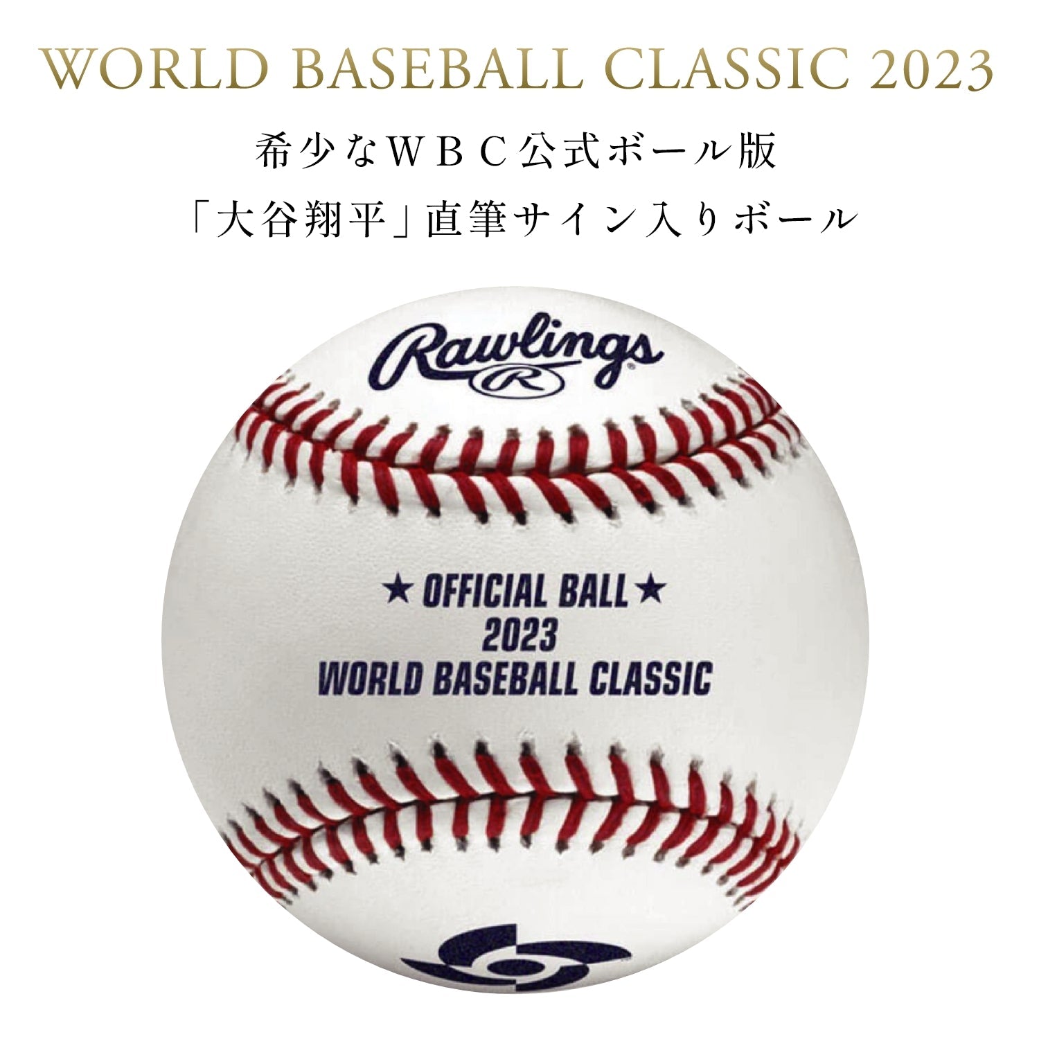 大谷翔平 直筆サイン 2023年 WBC ワールド・ベースボール