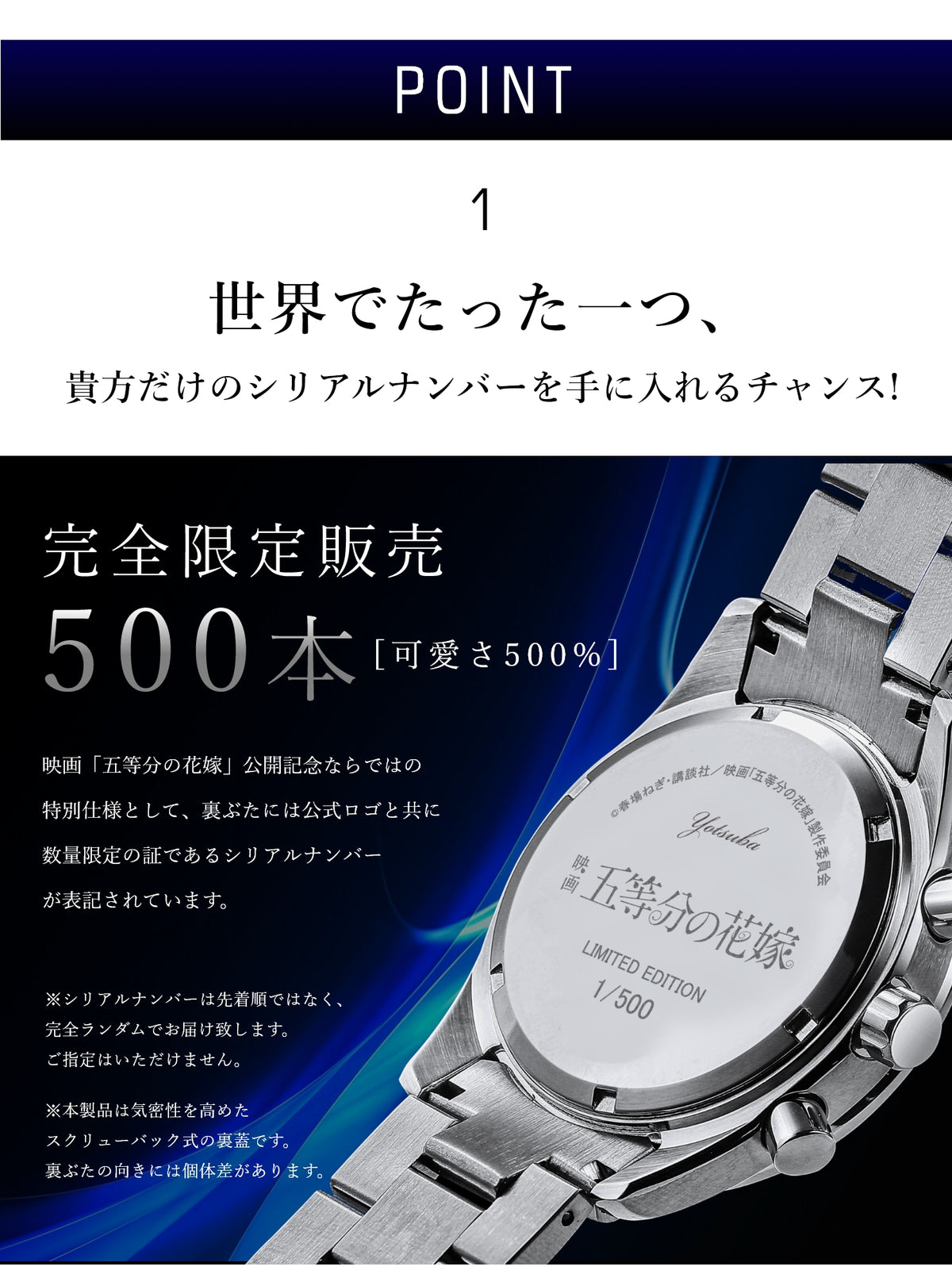 最大92%OFFクーポン 映画五等分の花嫁 限定250個生産 クロノグラフ