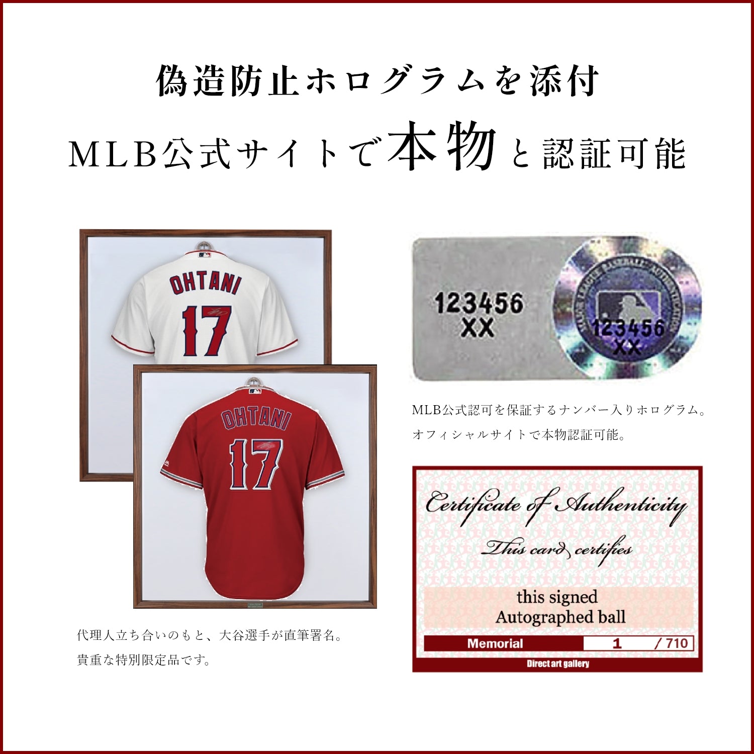 大谷翔平 直筆サイン入り ユニフォーム