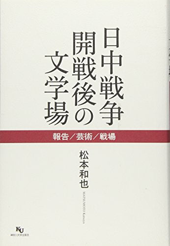 吉嗣拝山年譜考證