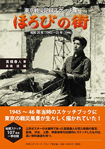 東京裁判における通訳【新装版】