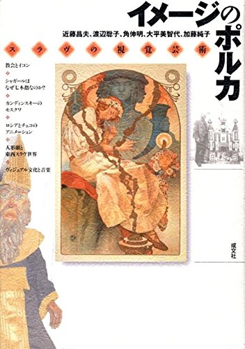 セザンヌ=ゾラ往復書簡: 1858-1887 (叢書・ウニベルシタス 1103)