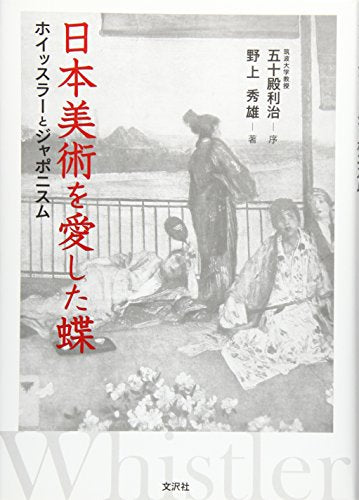 セザンヌ=ゾラ往復書簡: 1858-1887 (叢書・ウニベルシタス 1103)