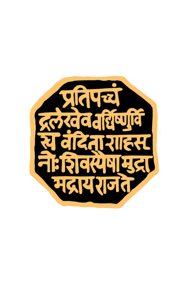 Royal Seal Vector. Rajmudra of Shivaji Maharaj.