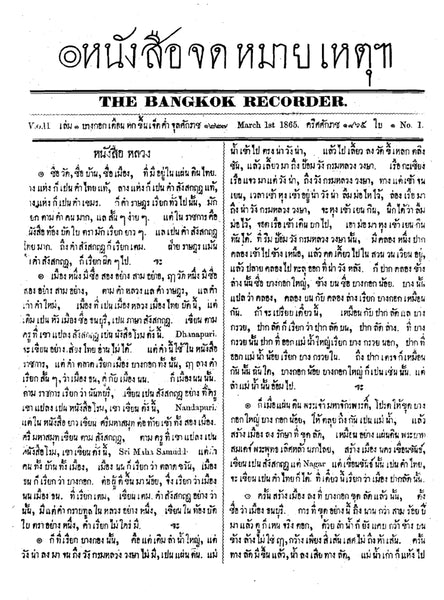 800px_Bangkok_Recorder