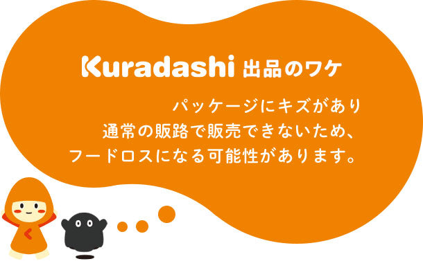 浜焼きアサリ」100g×2パックの通販｜Kuradashiでフードロス・食品ロス削減！