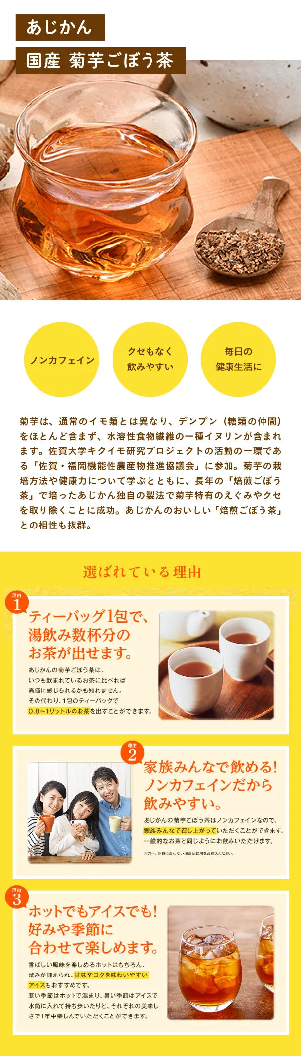 あじかん「菊芋ごぼう茶」15包×10袋の通販｜Kuradashiでフードロス・食品ロス削減！