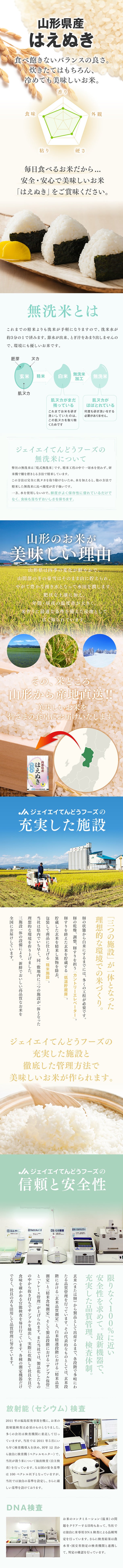 山形県産　令和5年産　はえぬき無洗米」5kg×4袋の通販｜Kuradashiでフードロス・食品ロス削減！