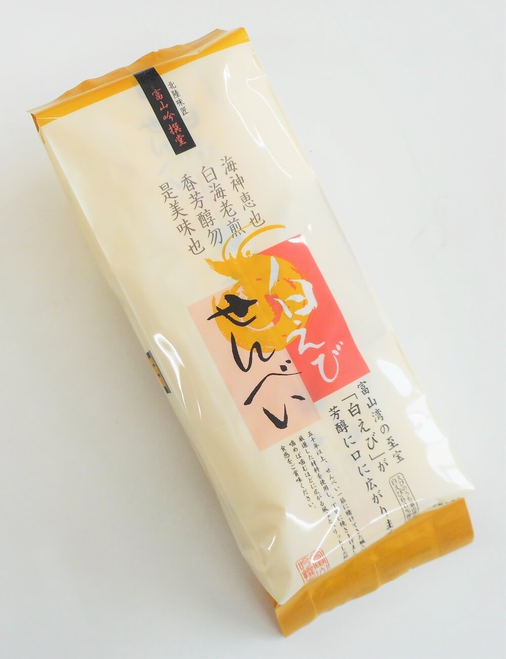 富山吟撰堂「白えびせんべい」15枚　×8袋の通販｜Kuradashiでフードロス・食品ロス削減！