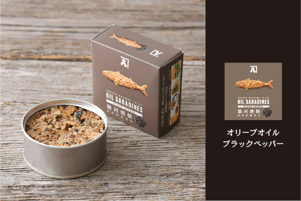 オイルサバディン黒胡椒」90g×26缶の通販｜Kuradashiでフードロス・食品ロス削減！