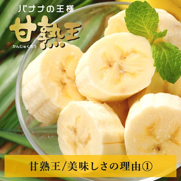 スミフル「甘熟王バナナ（規格外）」25～30本（約5kg）の通販｜Kuradashiでフードロス・食品ロス削減！