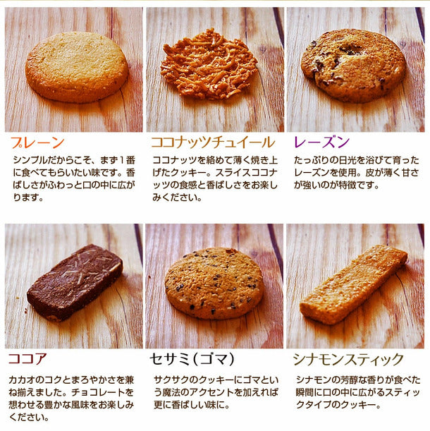 訳あり　ふぞろいクッキー（12種）」800gの通販｜Kuradashiでフードロス・食品ロス削減！