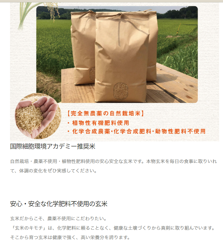 玄米のキモチ」3kg×2袋の通販｜Kuradashiでフードロス・食品ロス削減！