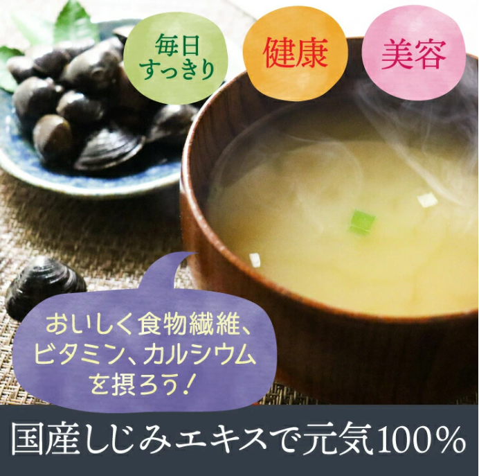 チュチュル「すごいmiso　soup」30食×8セットの通販｜Kuradashiでフードロス・食品ロス削減！