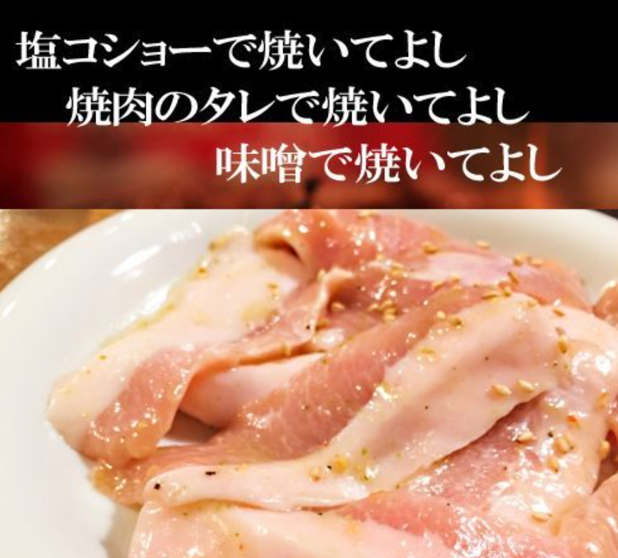 焼肉用 豚トロ スライス」1kg×2パックの通販｜Kuradashiでフードロス・食品ロス削減！