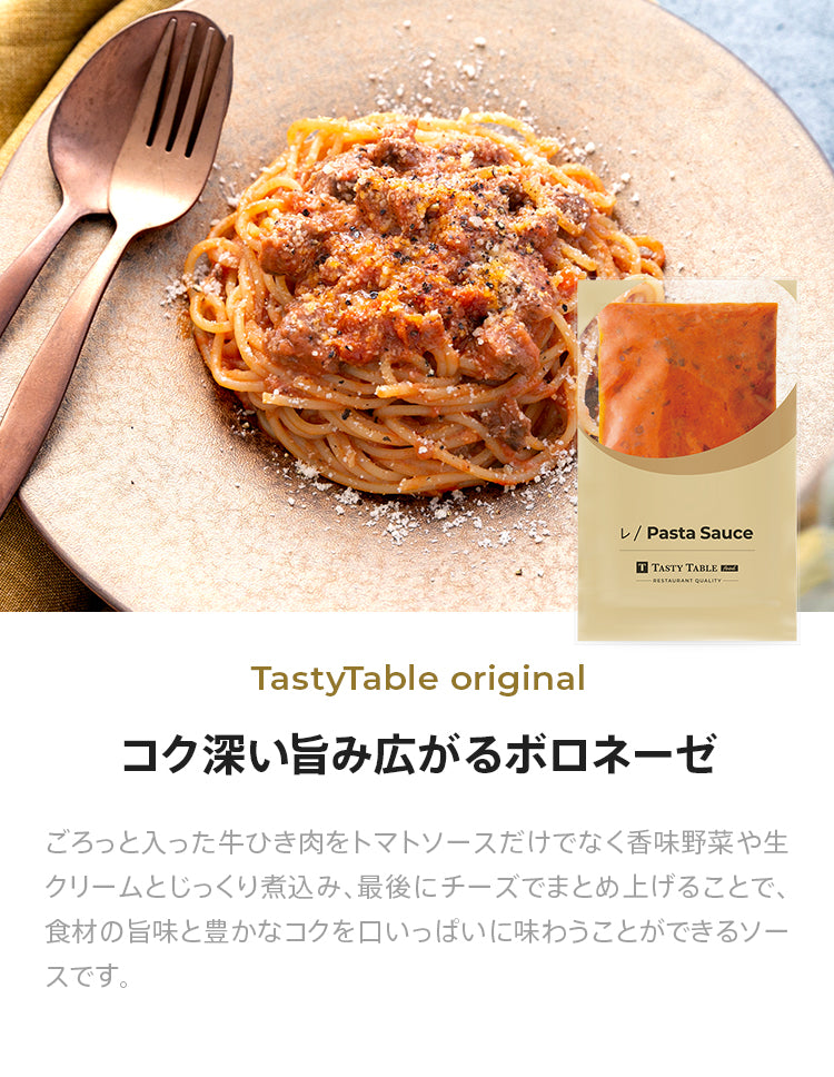 レストランパスタソース ランダムソース4種セット」計8食の通販