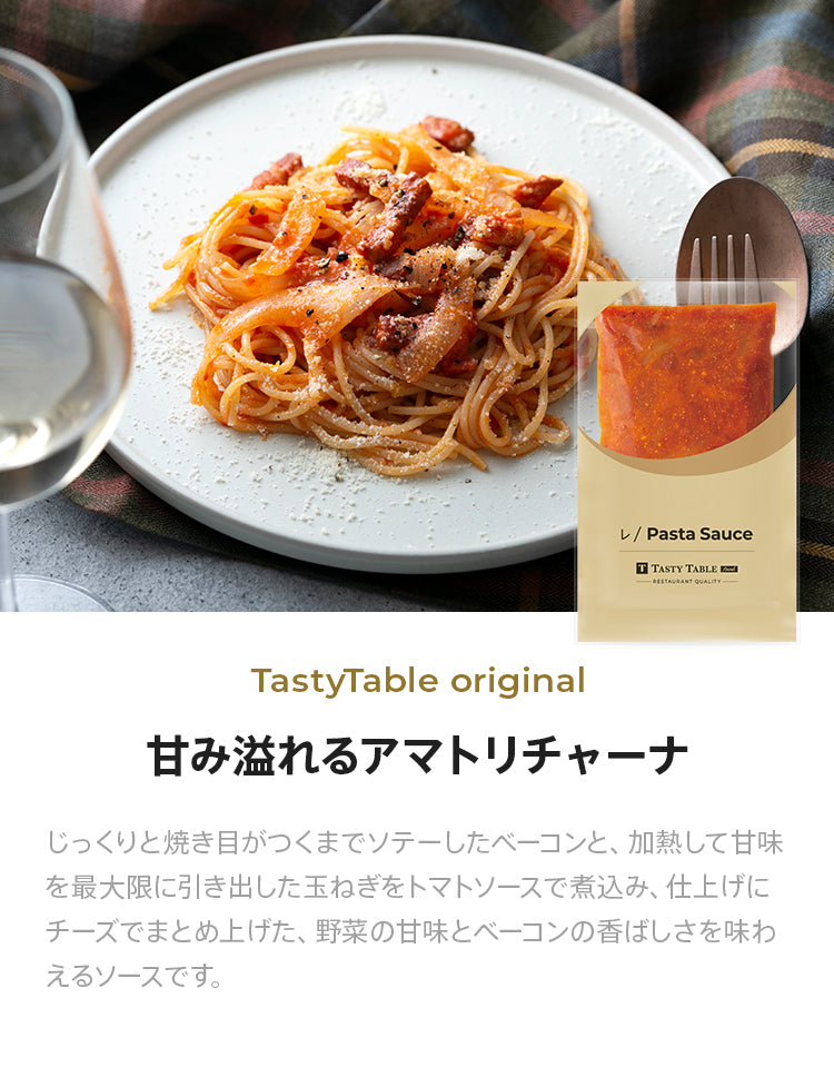 レストランパスタソース ランダムソース4種セット」計8食の通販