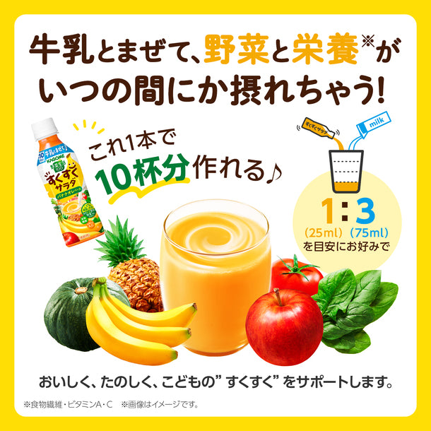 KAGOME「野菜生活すくすくサラダバナナオレベース」255ml×24本の通販