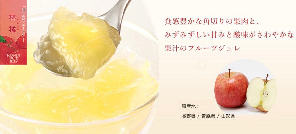 グランプラス「和素材フルーツゼリーりんご」30個の通販｜Kuradashiでフードロス・食品ロス削減！