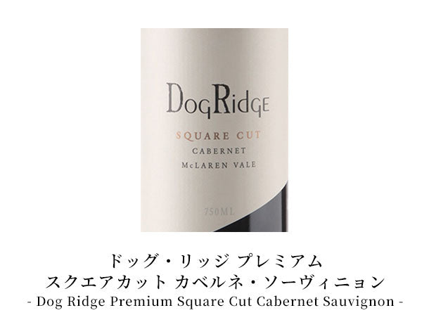 豪州・欧州の銘醸地を巡る高級ワインセット」750ml×6本の通販